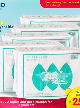 蓝欣平板卫生纸400g5包家用厕纸家庭实惠装厕所方块老式双灯草纸