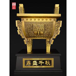 铜鼎摆件黄铜鼎盛千秋办公室开业礼品落地大号四足四方鼎摆件
