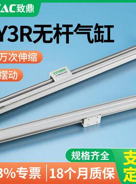 磁藕式无杆气缸CY3R/CY1R6/10/15/20/25/32/40* 200 250 300 400