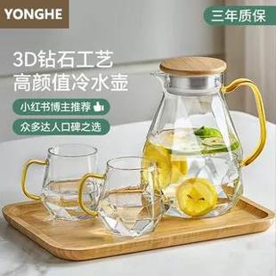 耐热泡茶 德国冷水壶玻璃耐高温家用客厅大容量凉水壶白开水杯套装