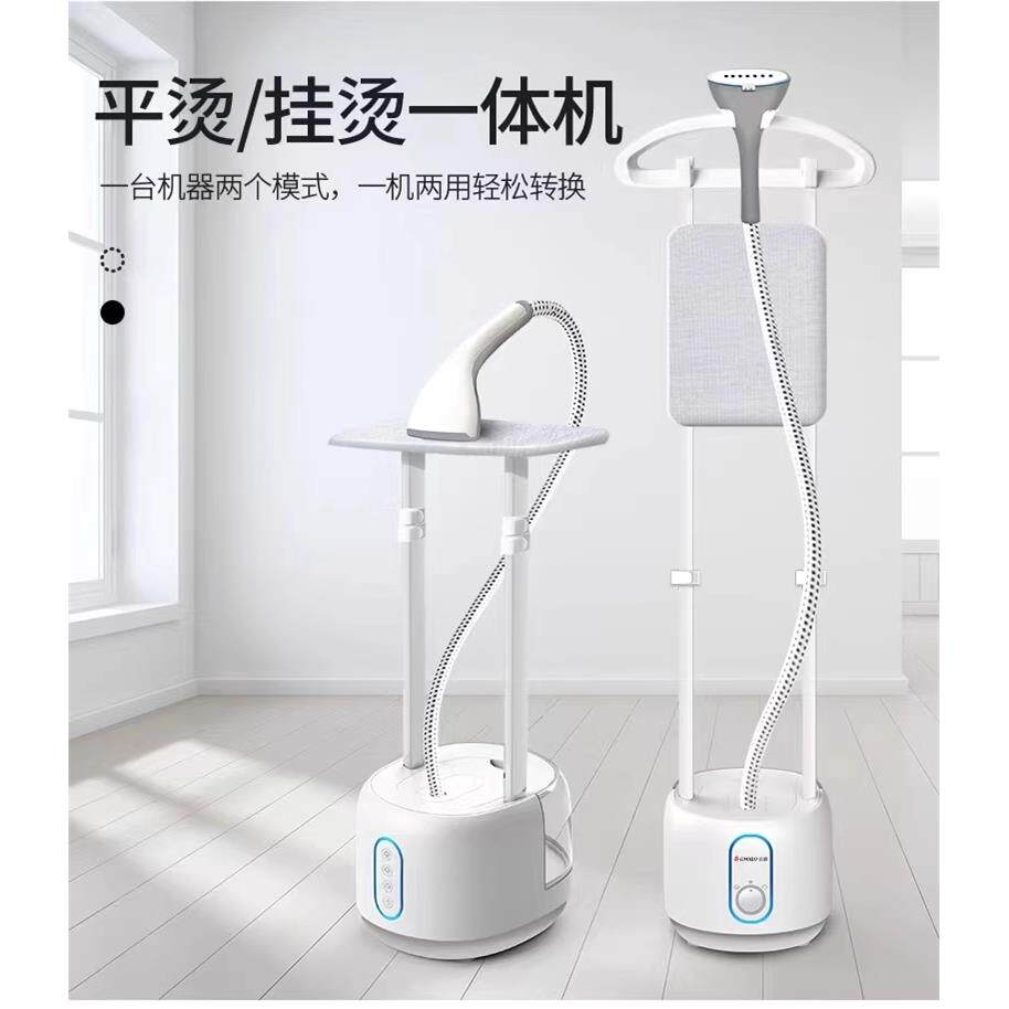 志高挂烫机家用蒸汽手持熨斗挂立式烫熨机熨衣服神器服装店专用