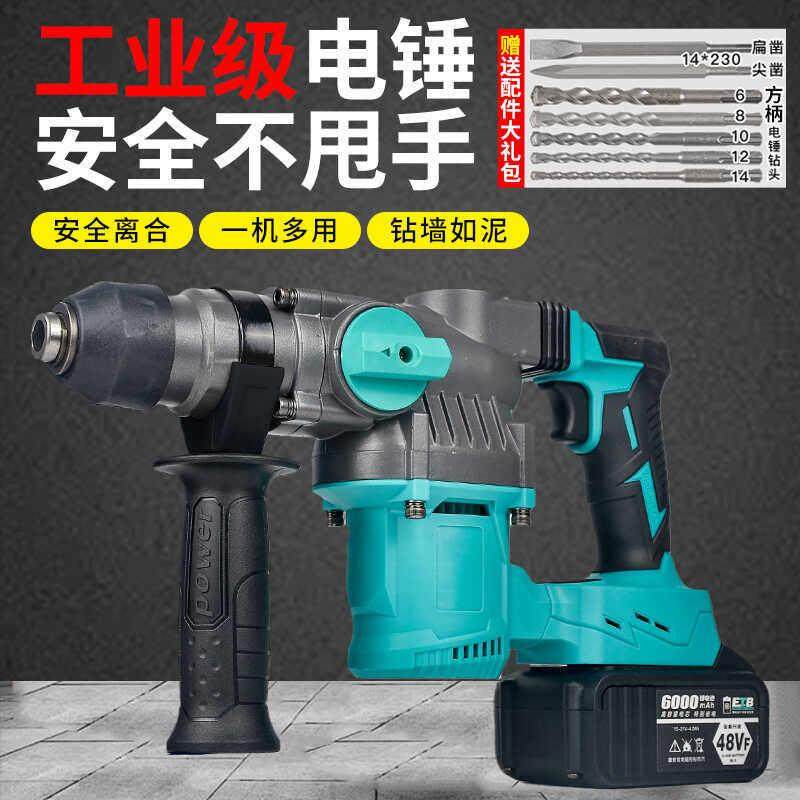 无刷充电式电锤钻大功率混凝土重型工业级适配大艺电池锂电冲击电