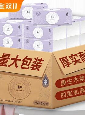 吉米紫色大包抽纸整箱15包家庭实惠装4层加厚面巾纸420张擦手纸
