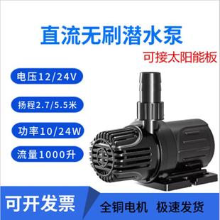 12V太阳能无刷循环泵18V潜水泵喷泉水路两用小型家用鱼缸24V低压