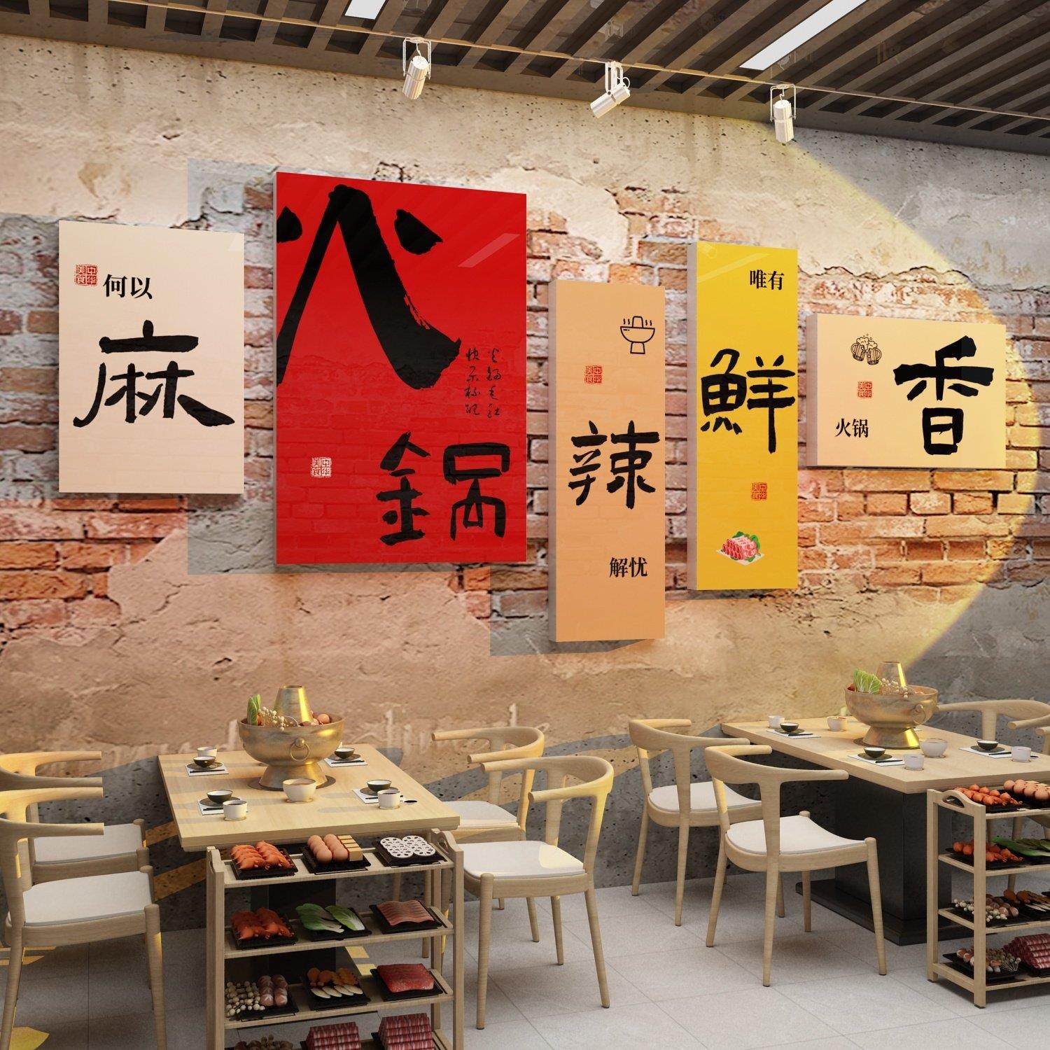 火锅店墙面装饰创意修地摊文化网红市井风格壁纸贴挂画背景墙复古,家居饰品,文化墙贴,淘宝优惠券,粉丝福利购,淘宝优惠卷