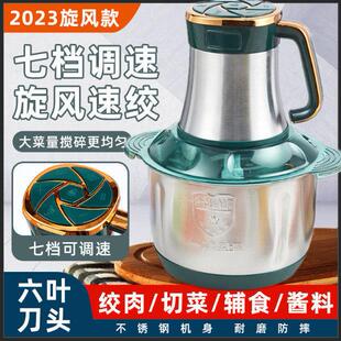 5L7档6叶刀大容量电动绞肉机家用不锈钢多功能搅馅搅辣椒搅蒜和面