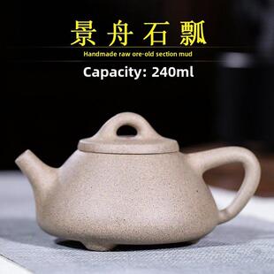 宜兴原矿绿灰老段泥经典Clohan石勺冶炼石勺紫砂茶壶茶具全手工制
