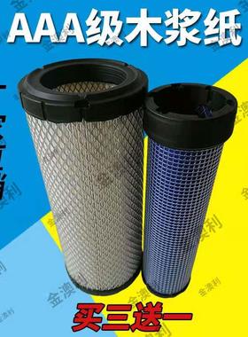 适配三一挖机配件 SY三一115/135/155挖掘机空气滤芯 空气滤清器