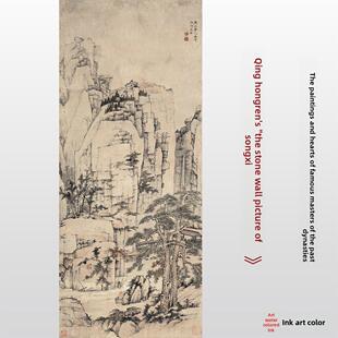 清思和尚洪仁松溪石墙图高清晰刻印传统山水画临摹临摹画心
