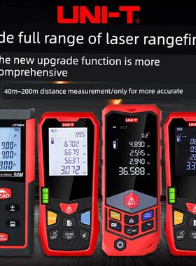 优利德LM系列激光测距仪40米/100米/150米室外室内带水平角度功能