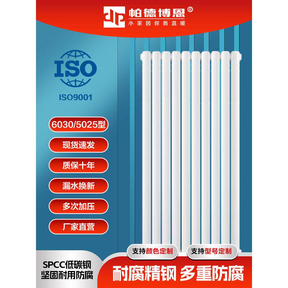 暖气片家用水暖暖气片钢制两柱壁挂式立式集中采暖天然气暖气片