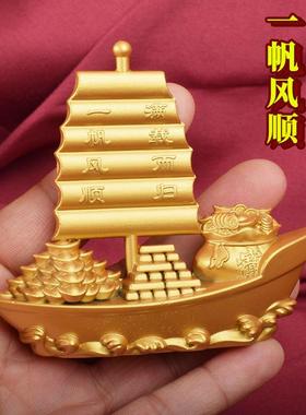一帆风顺帆船摆件招财开业乔迁龙船礼品办公室酒柜家居客厅装饰