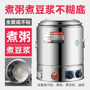 蒸煮桶覆底不沾锅电热煮豆浆桶不糊底商用煮粥专用锅开 水桶保温