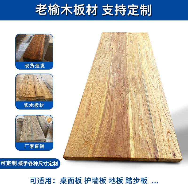 定制老榆木实木桌面板吧台板楼梯踏步板飘窗板复古护墙板实木地板,基础建材,原木板/实木板,淘宝优惠券,粉丝福利购,淘宝优惠卷