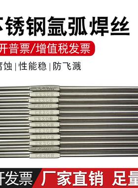 ER304不锈钢焊丝ER308/309/316L/2209/310S承压设备直条氩弧焊丝
