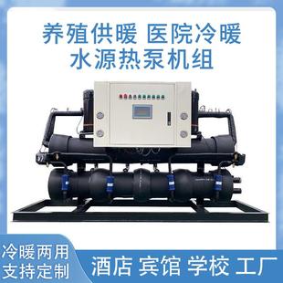 水源热泵采暖供暖小区学校养殖猪舍商用电加热环保锅炉地源热泵