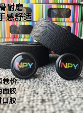 NPY新款地球足球纹路公路车把带星空自行车把带舒适防滑耐磨绑带