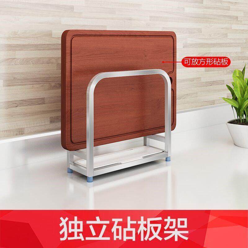 简易防滑切菜板落地菜板面板架子厨房置物架创意家用大号收纳菜板,厨房/烹饪用具,锅盖架/锅盖收纳垫,淘宝优惠券,粉丝福利购,淘宝优惠卷