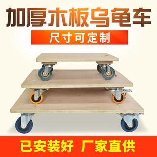 厚木板乌龟车平板车小箱车老虎车四轮小推车手推车移动拉货车拉车