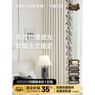 金蝉遮光抗菌窗帘全屋定制绍兴柯桥雪尼尔客厅卧室飘窗遮阳帘安妮