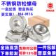 304不锈钢法兰螺母316带垫螺丝帽螺丝母201六角防松锁紧防滑螺母