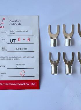 ut6 - 6c 1000个/包0.7mm冷压端子座/端子头/叉形裸端子