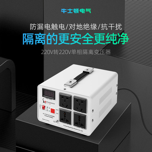双压纯铜隔离变压器220V变220V