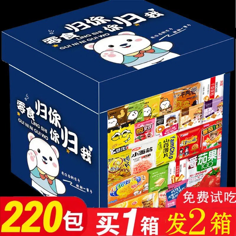 零食大礼包送女友整箱网红生日