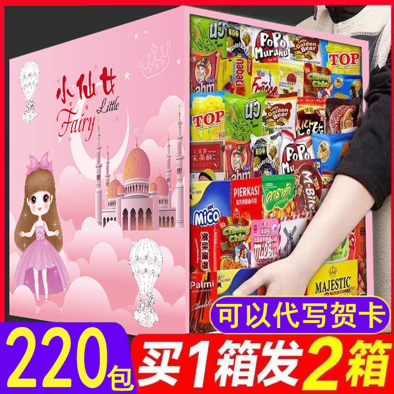 2026新款61六一儿童节零食大礼包送女友生日礼物创意套装新潮礼盒