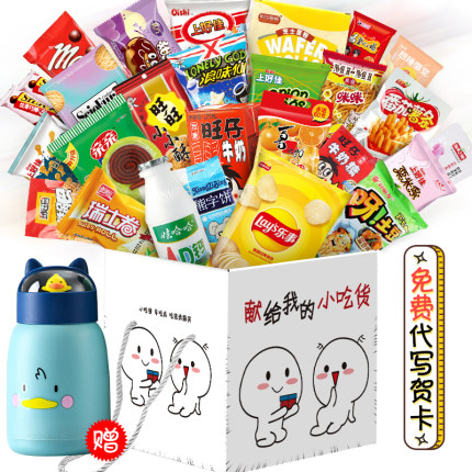 儿童礼品女生送女朋友男生实用闺蜜高级感零食大礼包创意生日礼物