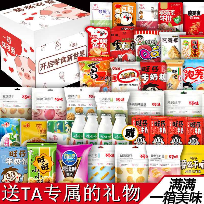 六一儿童节61女生生日礼物女孩5岁男孩7女童十岁12学生零食大礼包