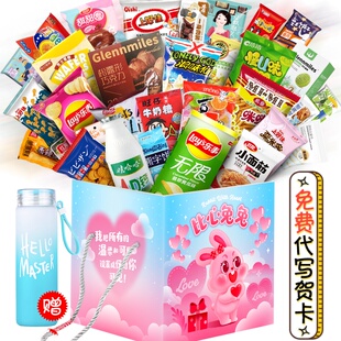 儿童礼物女生送女朋友创意零食大礼包送男生日礼盒浪漫高级仪式感