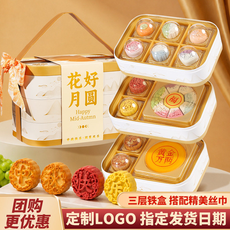 中秋铁盒月饼礼盒送长辈团购批发
