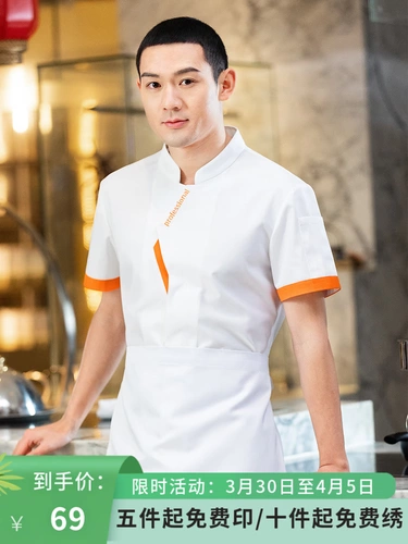 Белый летний дышащий комбинезон, впитывает пот и запах, короткий рукав, делается под заказ