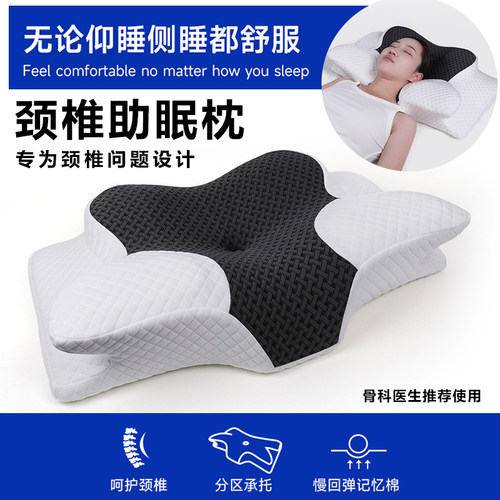 颈椎牵引枕记忆棉护颈椎枕