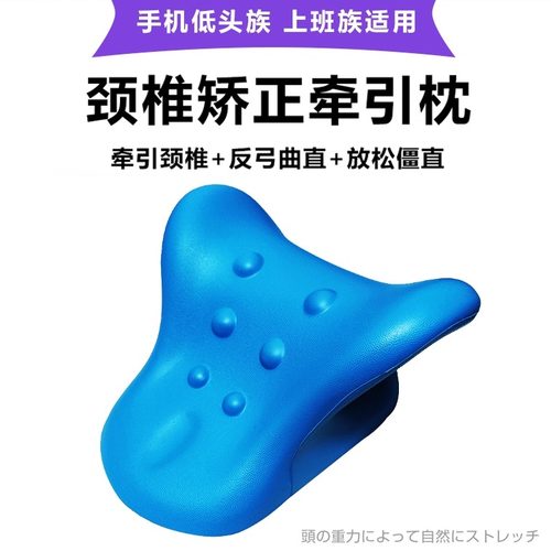颈椎富贵包枕头Kibehis/崎本会