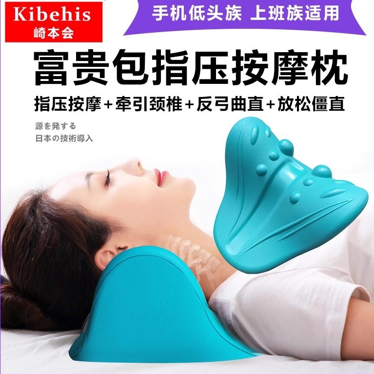 富贵包颈椎按摩枕头指压按摩枕颈肩部修复曲直矫正驼背助睡眠家用