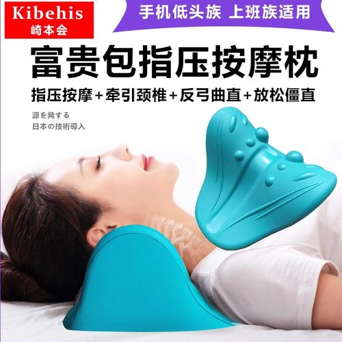 kibehis富贵包驼背指压按摩枕