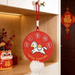 马上有钱花好事创意入户挂件2026年新年招财装饰门把手喜庆挂饰