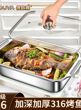 316不锈钢烤鱼盘长方形家用浅盘托盘烤盘电磁炉专用烤鱼炉不粘盘