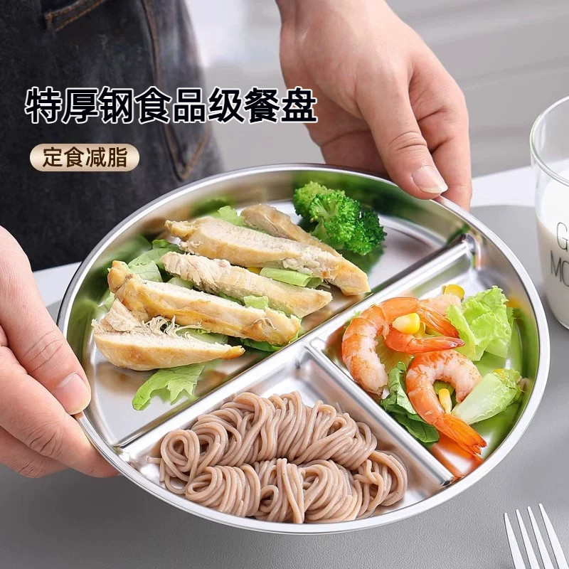211减脂餐盘分格减肥专用不锈钢一人食三格定量分餐盘儿童餐盘