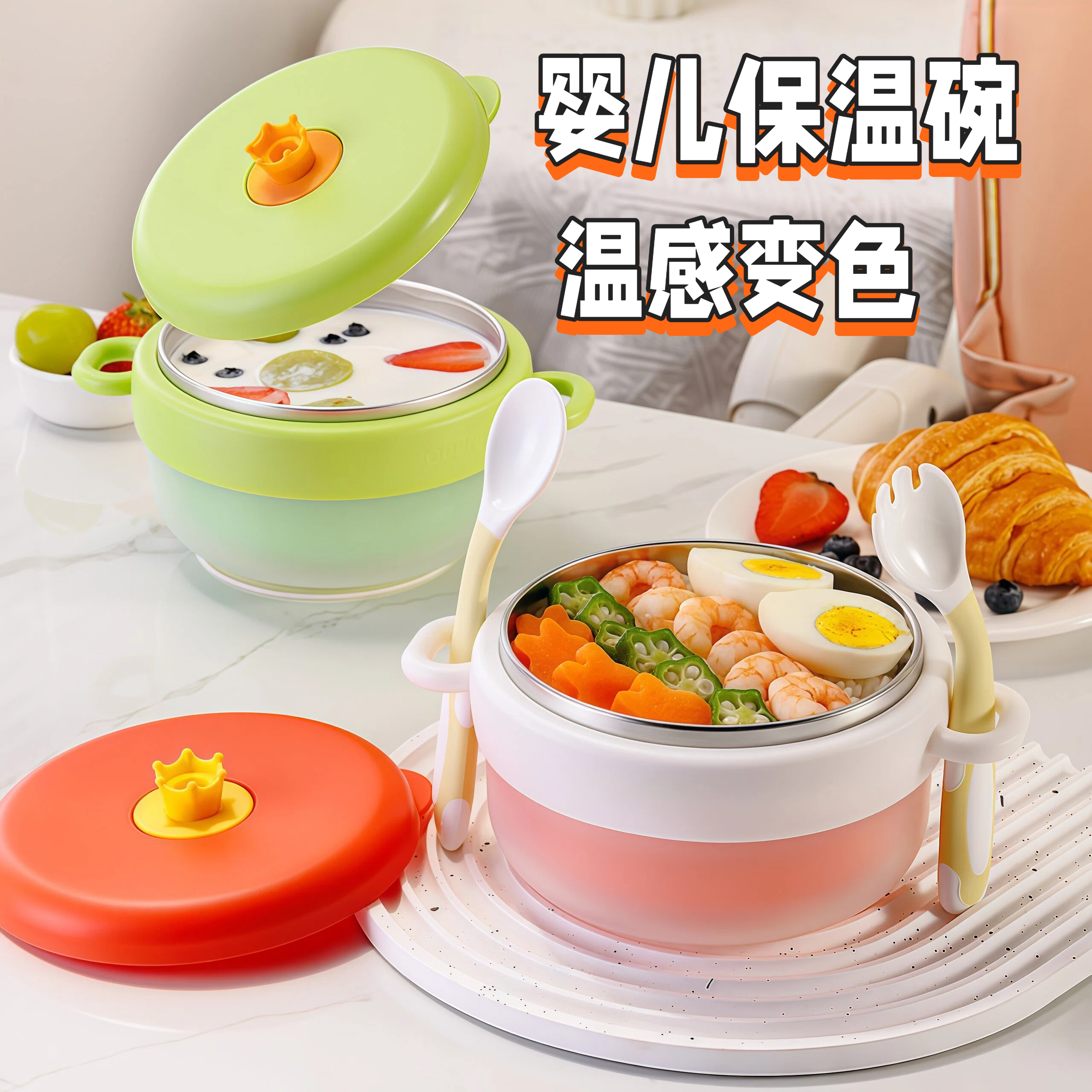 婴儿辅食碗宝宝专用幼儿童吃饭恒温注水保温碗外出工具全套餐具