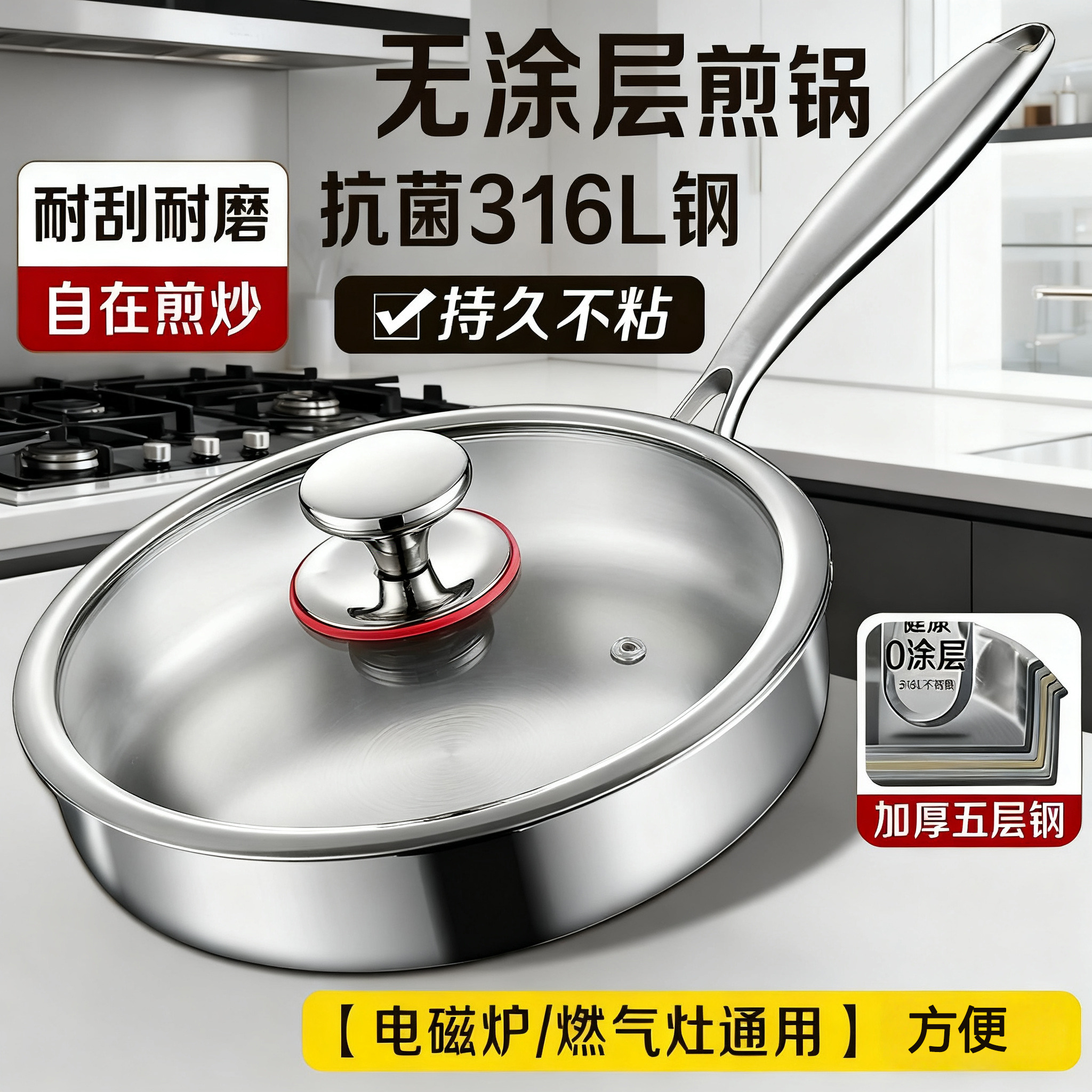 无涂层316L抗菌不锈钢不粘锅家用平底煎锅牛排煎蛋炒锅燃气电磁炉