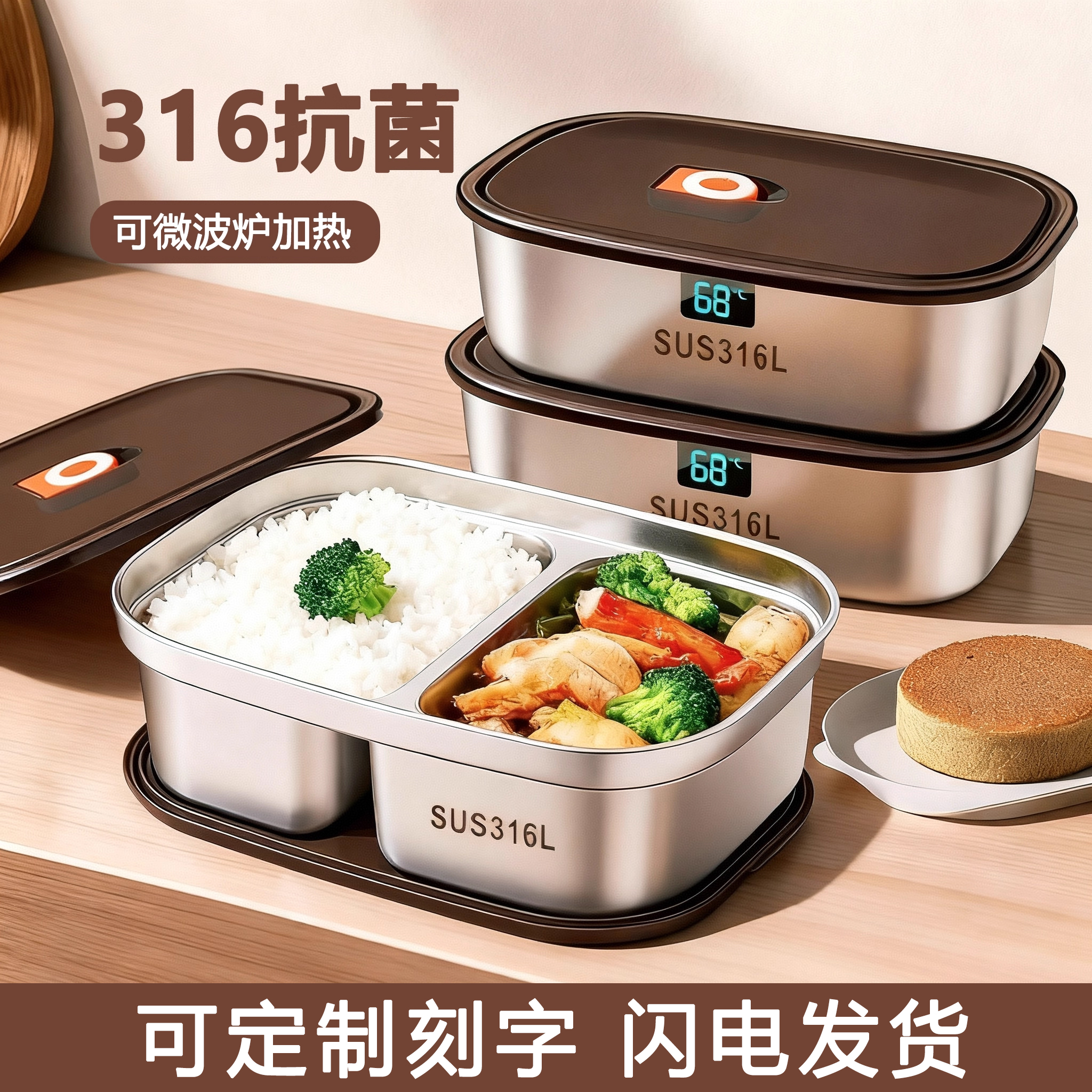 不锈钢保温饭盒分格便当餐盒