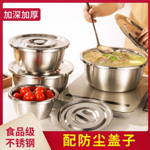 不锈钢盆带盖家用洗菜盆和面盆料理打蛋加厚盆防尘防灰多用汤盆子