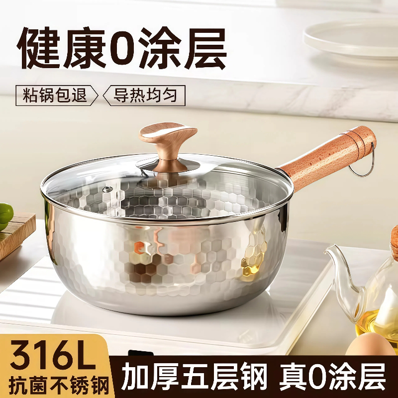 316L无涂层雪平锅加厚不锈钢