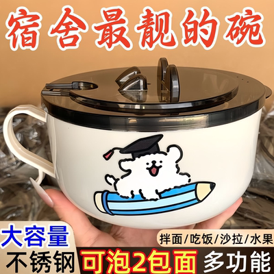 可沥水泡面碗带盖大容量方便面碗多功能不锈钢饭盒宿舍食堂打饭碗