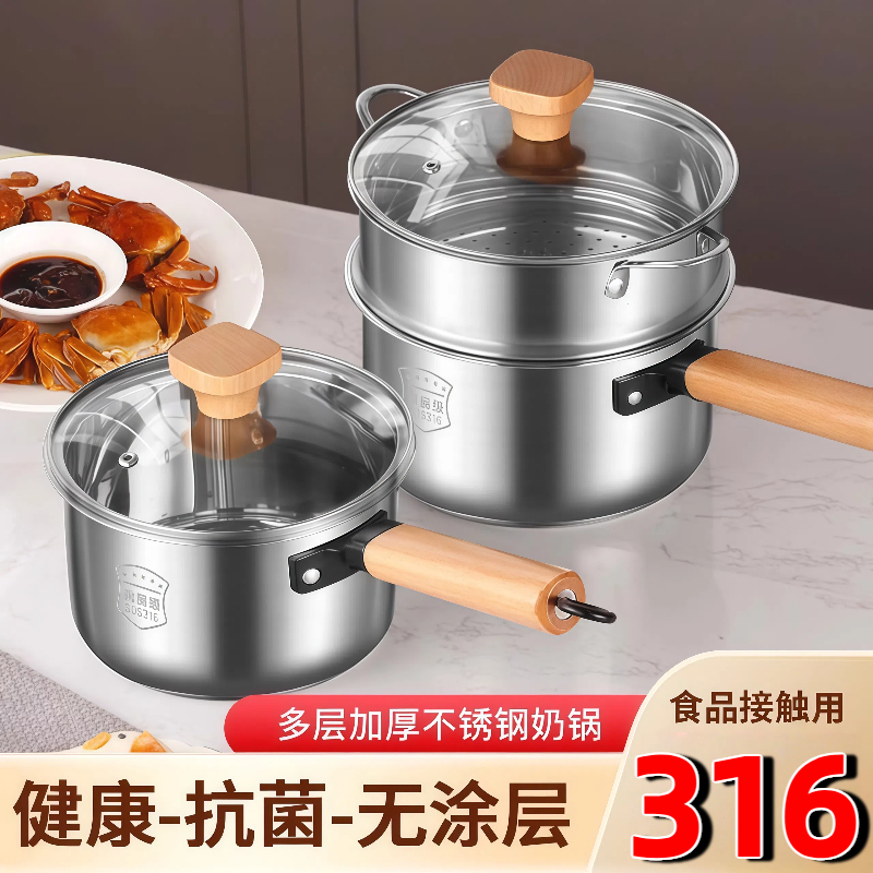 无涂层316L不锈钢奶锅