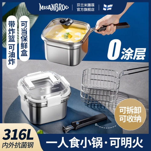 【小红薯爆款】一人食多功能小锅