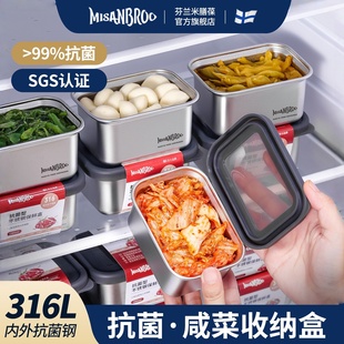 米膳葆咸菜罐316不锈钢分装盒保鲜密封泡菜罐榨菜收纳盒食品级